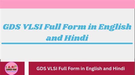 full form of gds in vlsi