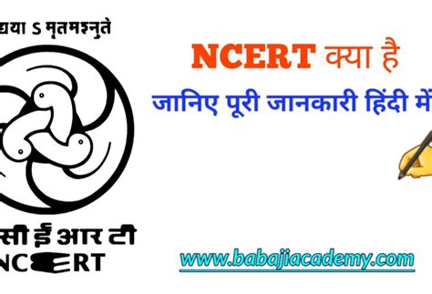 full form of ncert in english