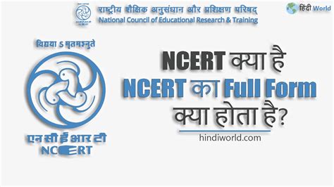 full form of ncert in hindi