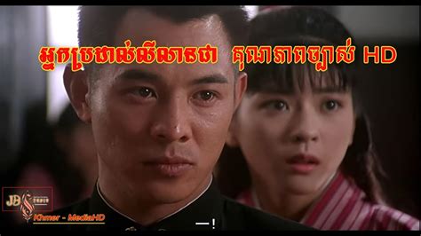 full movie speak khmer