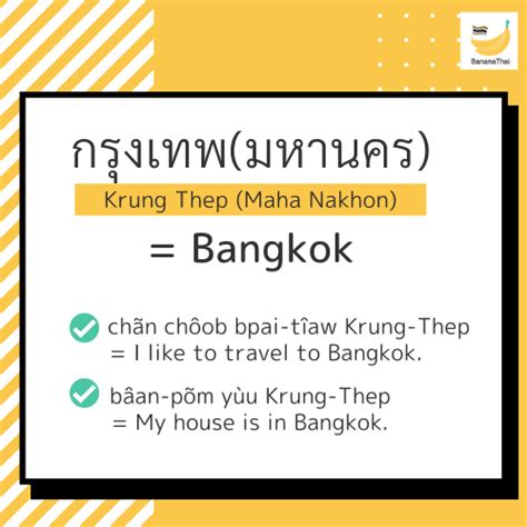 full name of bangkok in thai language