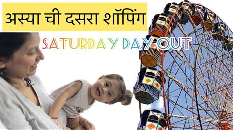 fun fair meaning in marathi with example