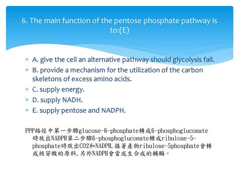 Function Of Pentose