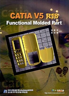 +14 Functional Molded Part Catia V5 2023