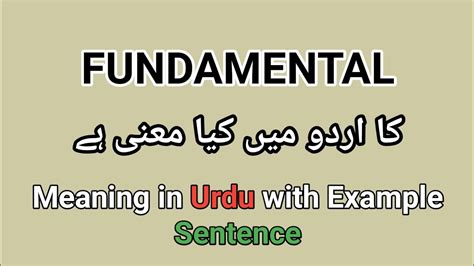 fundamentals meaning in urdu language