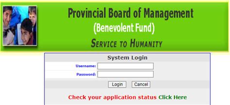 funds management system punjab