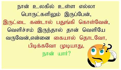 Funny Riddles In Tamil With Answers Vidukathai