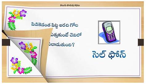 Funny Riddles In Telugu With Answers RIDCR