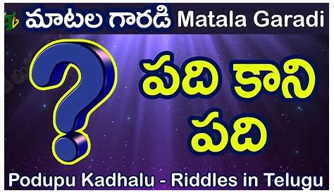 10 Telugu Funny Riddles YouTube