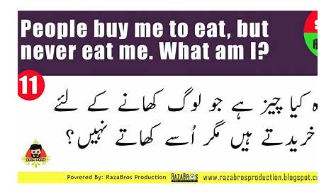 Funny Riddles With Answers In Urdu For Kids 2020 TestDunya