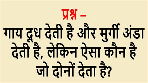 funny logic questions and answers in hindi