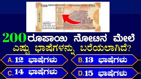 funny logic questions and answers in kannada
