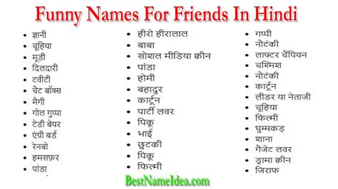 funny names for friends hindi with meaning