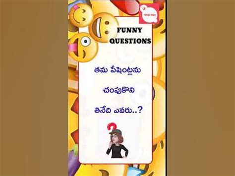 funny questions in telugu with answers