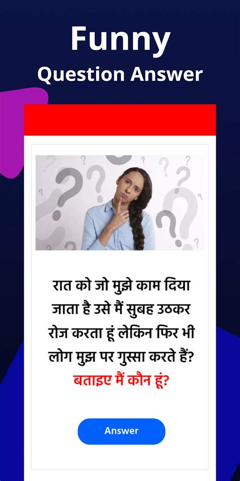 funny questions with answers in hindi for kids