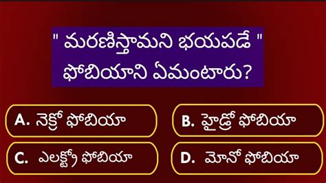 funny quiz questions in telugu with answers pdf
