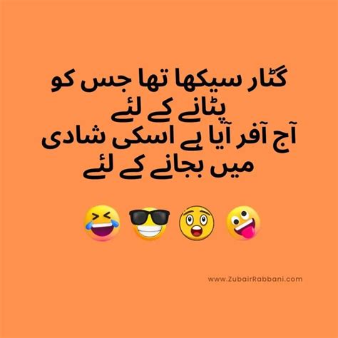 Funny Quotes Urdu