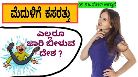 funny tricky questions with answers in kannada pdf
