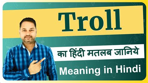 funny trolling meaning in urdu with example