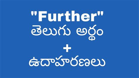 further meaning and definition in telugu