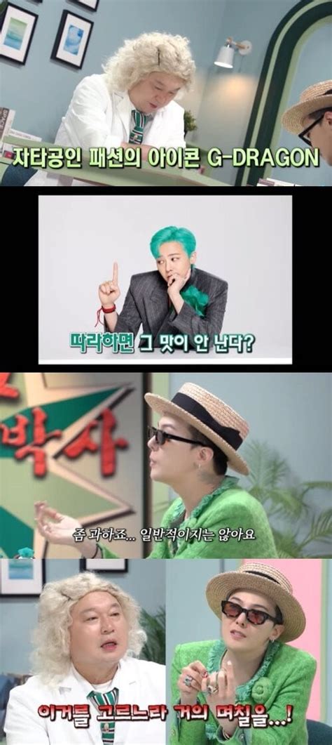 G Dragon Nicknames