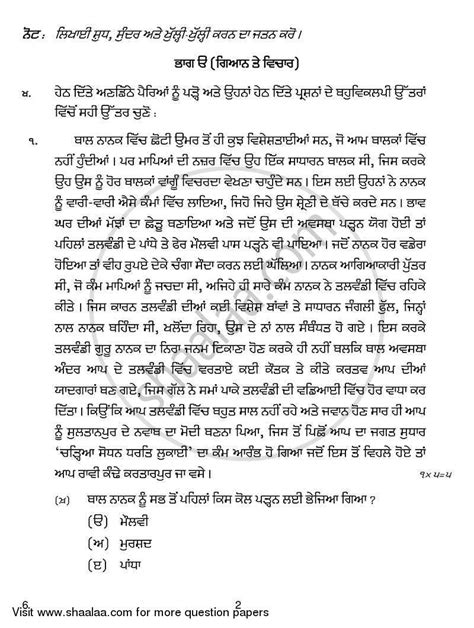 g1 pdf in punjabi