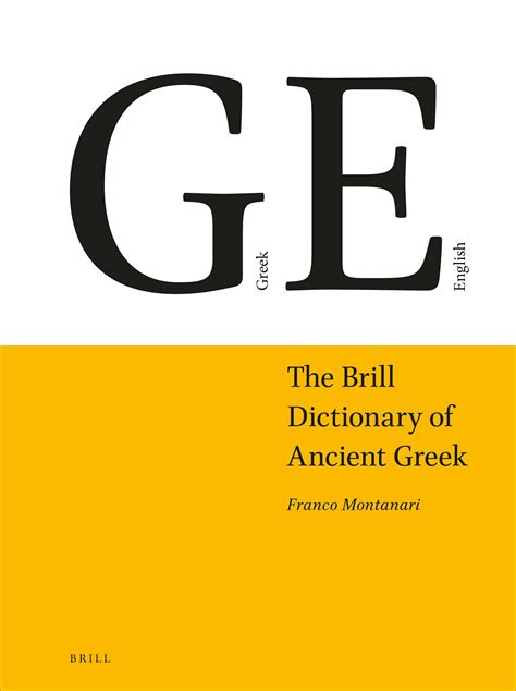 g2222 greek dictionary lexicon concordance