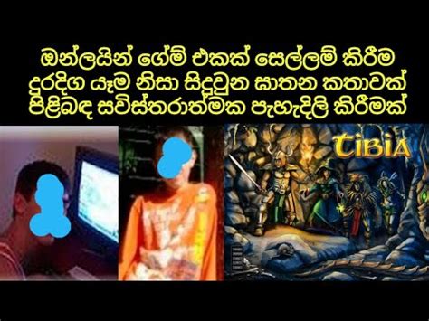 gabriel tibia pictures