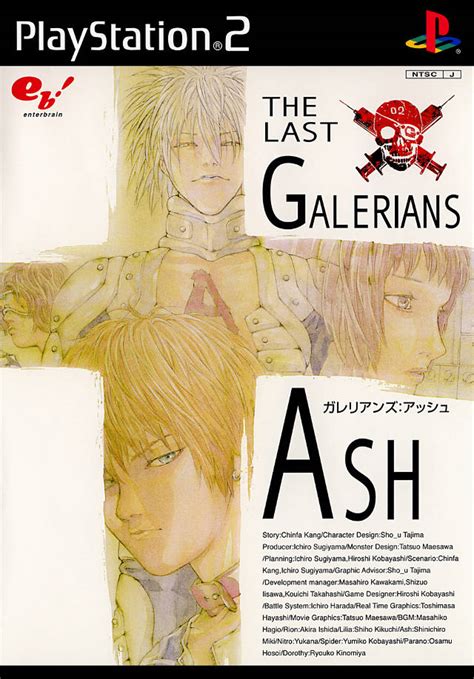 galerians ash