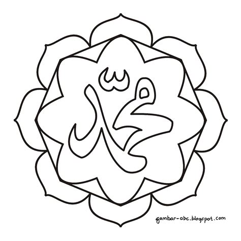 Unique And Creative Kaligrafi Muhammad Coloring Pages For Kids