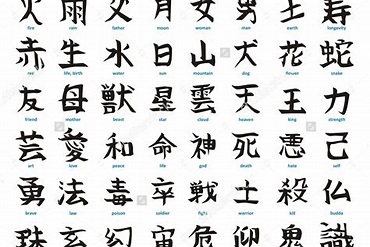 gambar huruf kanji in indonesia