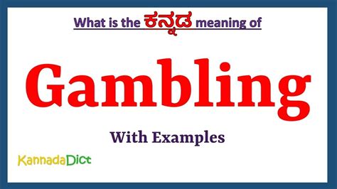 gamble meaning in kannada