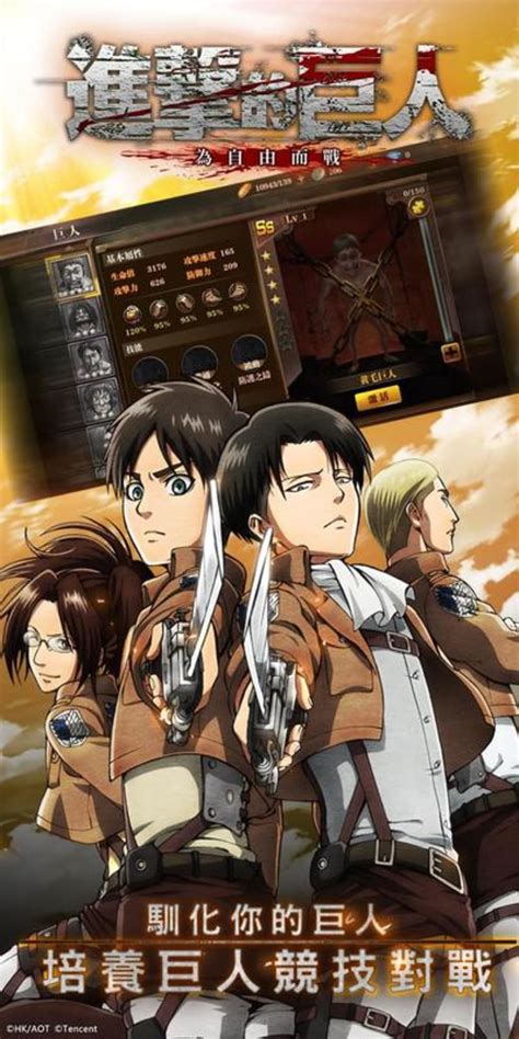 Attack on Titan APK: Experience the Thrill of Fighting Titans in Indonesia