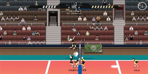 Games For Volleyball