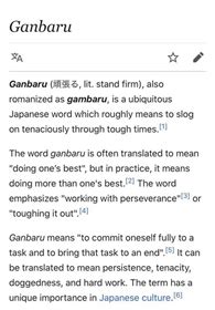 Ganbarimasu