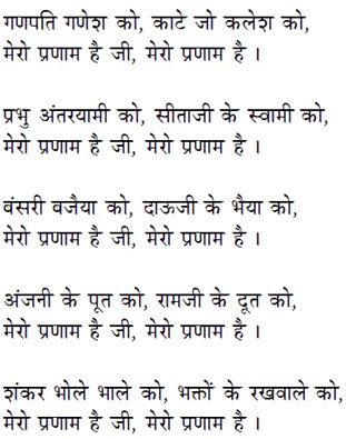Lord Ganesha Bhajan Lyrics for Android APK Download