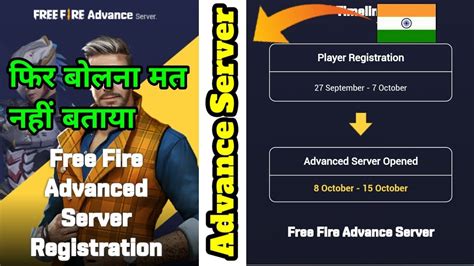 garena free fire advanced server registration