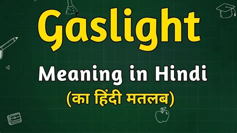 gaslighting meaning in hindi
