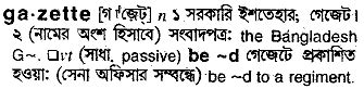 gazette meaning in bengali