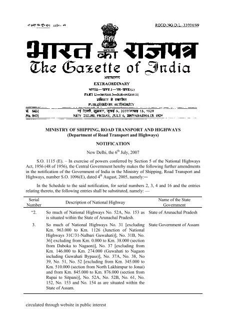 gazette notification mp