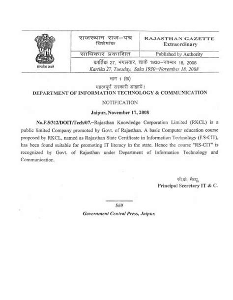 gazette notification rajasthan