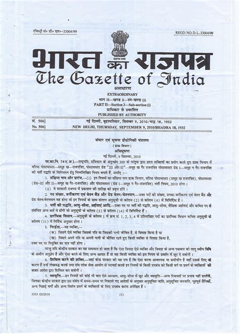 gazette of india volume 2