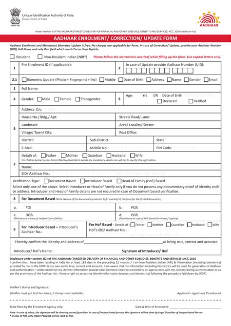 gazetted officer form for aadhar card