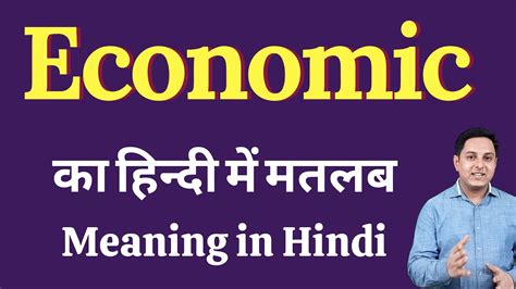 gdp meaning in economics in hindi