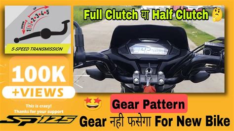 Gear Shift Pattern In Sp 125