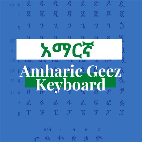 Download Geez Amharic Alphabet Oppidan Library