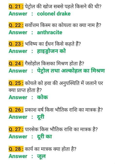 general knowledge questions for upsc with answers