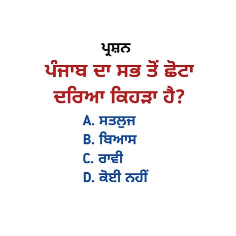 Review Of General Knowledge Questions Punjabi Ideas