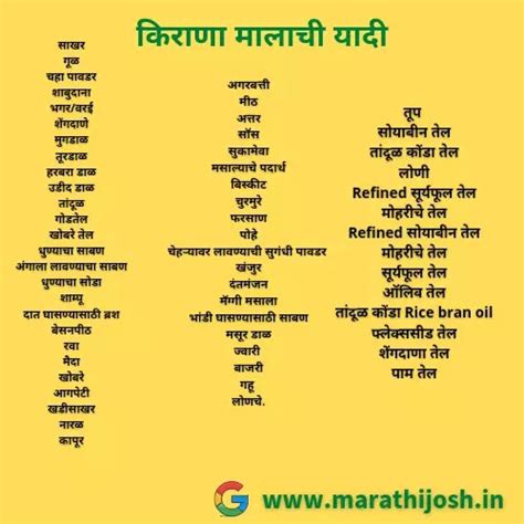 generally meaning in marathi