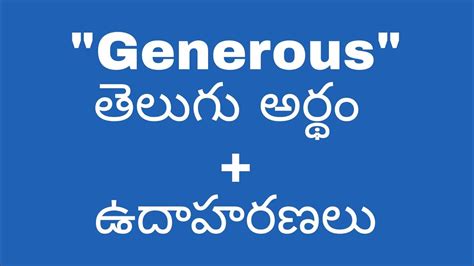 generous meaning in telugu with example